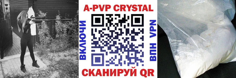 A-PVP Crystall  Красноуральск 
