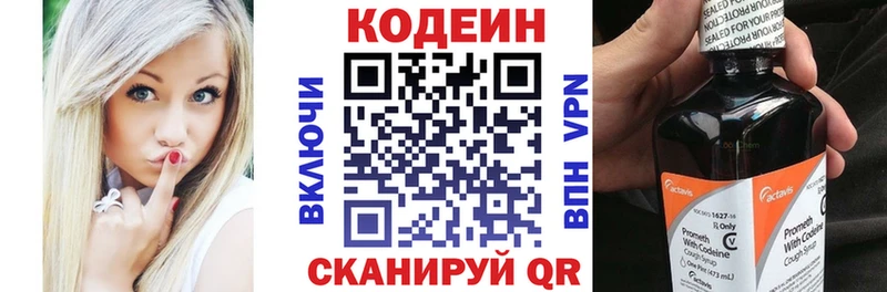 закладки Красноуральск MEGA ONION Кодеиновый сироп Lean напиток Lean (лин)