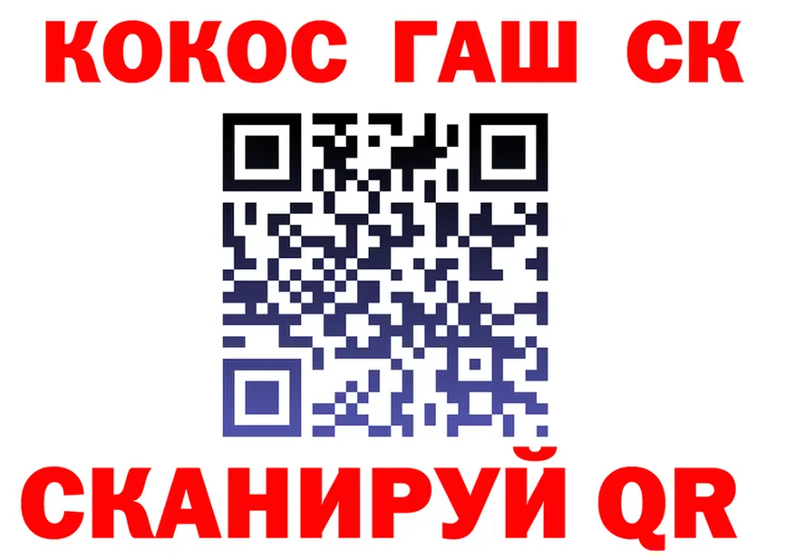 КОКАИН Эквадор зеркало площадка МЕГА Красноуральск
